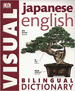 Japanese-English Bilingual Visual Dictionary - фото книги