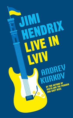 Jimi Hendrix Live in Lviv - фото книги