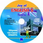 Joy of English 5 Class CD - фото обкладинки книги