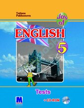 Joy of English 5 Tests + CD - фото обкладинки книги