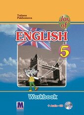 Joy of English 5 Workbook + CD - фото обкладинки книги
