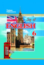 Joy of English 6 Students Book - фото обкладинки книги