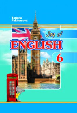 Joy of English 6 Students Book - фото книги