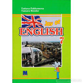 Joy of English 7 - фото обкладинки книги