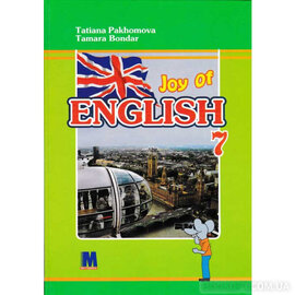 Joy of English 7 - фото книги
