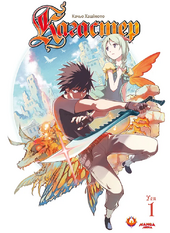 Кагастер. Том 1 - фото обкладинки книги