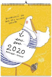 КАЛЕНДАР-ПЛАНЕР ГУСЬ НА 2020 РІК - фото обкладинки книги