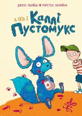 Каллі Пустомукс. А ось і Каллі Пустомукс. Книга 1 - фото обкладинки книги