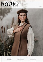 КАМО - Весна - фото обкладинки книги