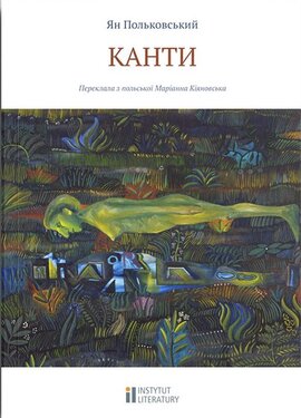 Канти - фото книги