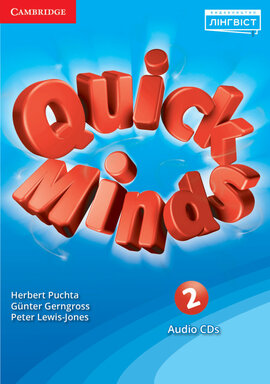 Quick Minds (Ukrainian edition) 2. Class Audio CDs (набір із 4 аудіодисків - фото книги