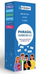 Картки для вивчення англійських слів. Phrasal Verbs B2-C1. 500 карток - фото обкладинки книги