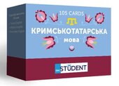 Картки для вивчення кримськотатарської мови English Student —105 карток - фото обкладинки книги