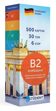 Картки для вивчення німецької мови English Student B2 - фото книги