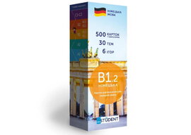 Картки для вивчення німецьких слів. В1.2 (105 флеш-карток) - фото книги