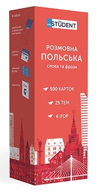 Картки для вивчення польської мови One Wise Present - фото книги