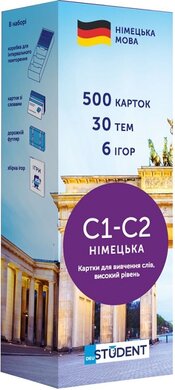 Картки для вивчення слів, високий рівень. Німецька С 1 - С 2. 500 флеш-карток - фото книги