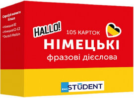 Картки німецьких фразових дієслів. 105 карток - фото книги