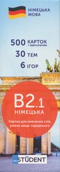 Картки німецьких слів English Student B2.1–вище середнього - фото обкладинки книги