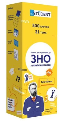 Картки з правилами української мови. ЗНО. 500 карток - фото книги