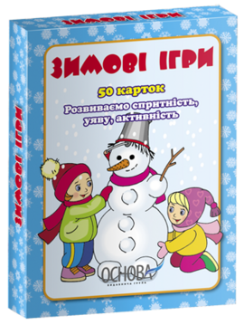 Картки "Зимові ігри" - фото книги