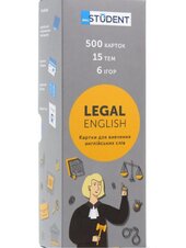 Карти для вивчення англійської Legal - фото обкладинки книги