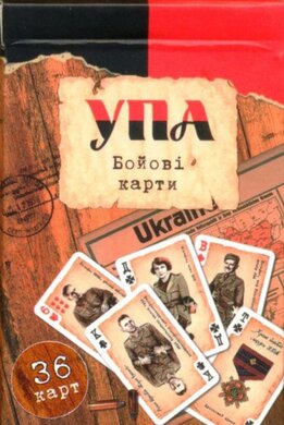 Карти гральні "Бойові карти УПА" міні-колода - фото книги