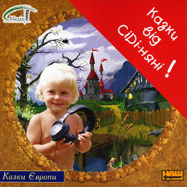 Казки від CD-няні "Казки Європи" - фото книги