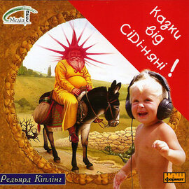 Казки від CD няні "Редьярд Кіплінг" - фото книги