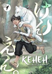 Кенен.Том 1 - фото обкладинки книги