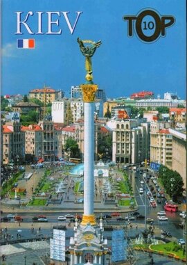 Kiev. TOP-10. Французькою мовою - фото книги