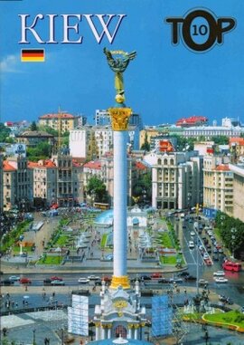 Kiew. ТОР-10. Німецькою мовою - фото книги