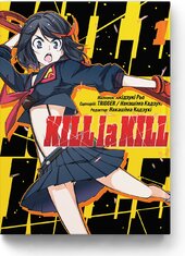 Kill la kill. Том 1 - фото обкладинки книги