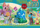 Kingdom Quest. Чарівний світ - фото обкладинки книги