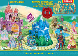 Kingdom Quest. Чарівний світ - фото книги
