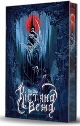 Кістяна Вежа. Limited edition - фото обкладинки книги