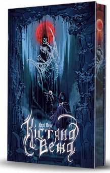 Кістяна Вежа. Limited edition - фото книги