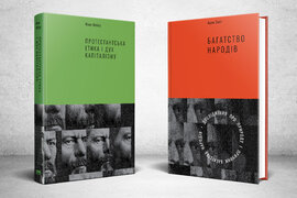 Класика економіки - фото книги