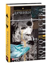 Ключ від Королівства - фото обкладинки книги