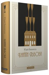 Кнайпи Львова. Нова, доповнена редакція - фото обкладинки книги
