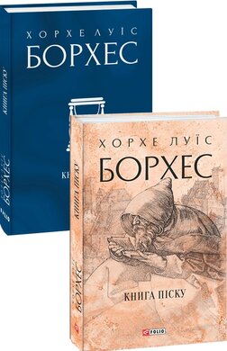 Книга піску - фото книги