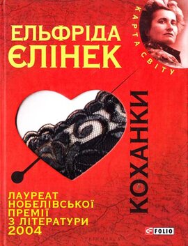 Коханки - фото книги