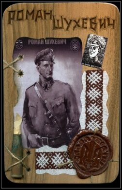 Колаж на дощечці "Роман Шухевич" - фото книги