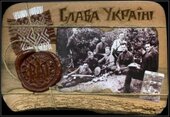 "Колаж на дощечці Слава Україні" - фото обкладинки книги