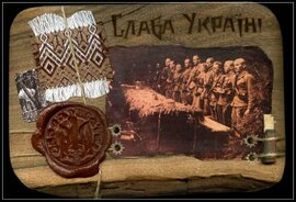 "Колаж на дощечці Слава Україні" - фото книги