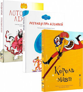 Комплект «Легенди Китаю» - фото книги