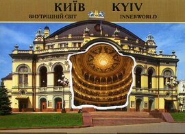 Комплект листівок "Київ. Внутрішній світ" - фото книги
