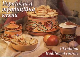Комплект листівок "Українська традиційна кухня" - фото книги