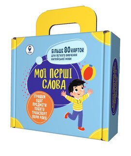 Комплект Навчальних посібників "Мої перші слова" блакитний - фото книги