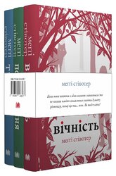 Комплект «Вовки Мерсі-Фоллз» - фото обкладинки книги